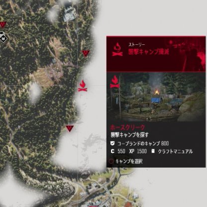 Days Gone 襲撃ミッションの場所一覧 デイズゴーン ゲームウィズ