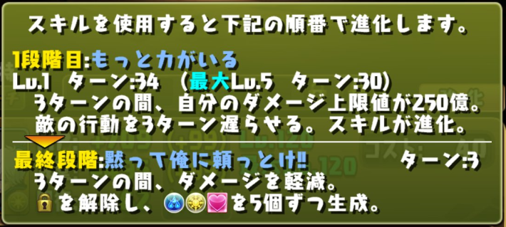 パズドラの市川レノ&古橋伊春のスキル