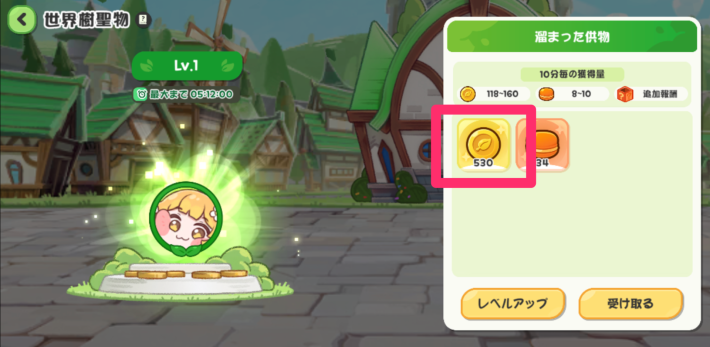 ゴールドの効率的な稼ぎ方と使い道の画像