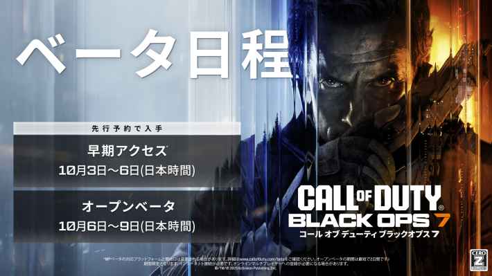 Black Ops 7の画像