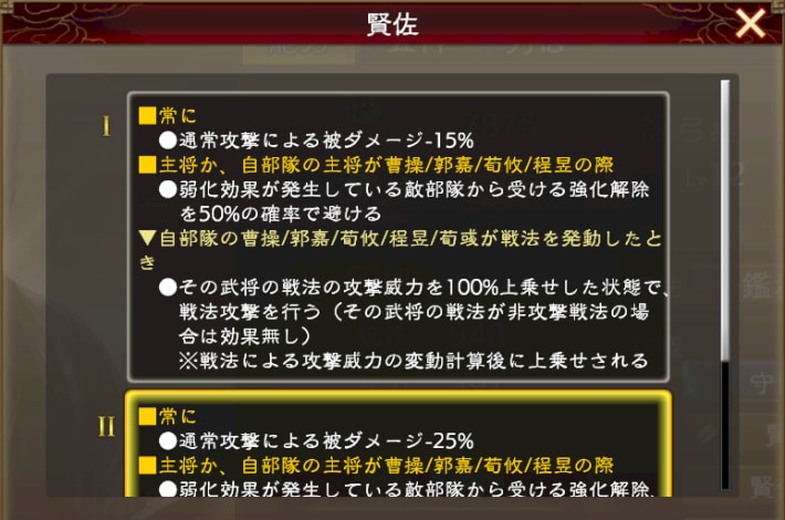 賢佐画像
