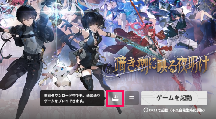 メンテナンス時間はいつ？の画像