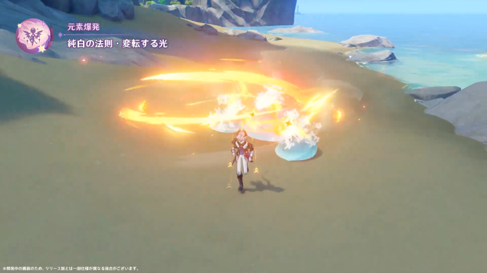 元素爆発(白)は耐性デバフ付きの範囲追撃