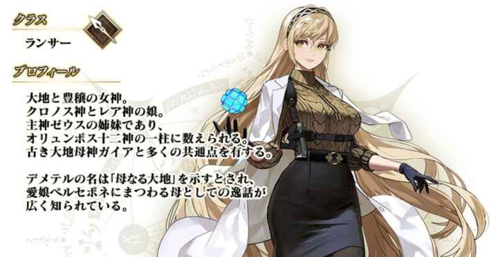 Fate/Grand Order』「アフタータイム・バレンタイン 2026~お母さん