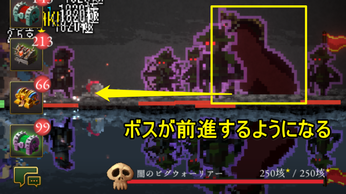 ログウィズのエリーモードの大型の敵