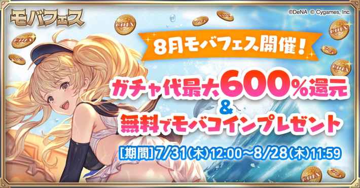 グラブル攻略wiki｜グランブルーファンタジー徹底解説の画像