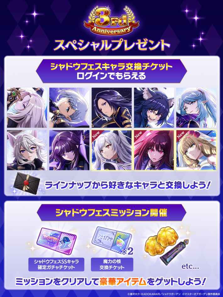 陰の実力者になりたくて！マスターオブガーデン