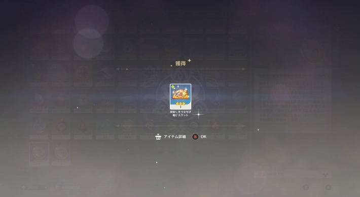 使用後