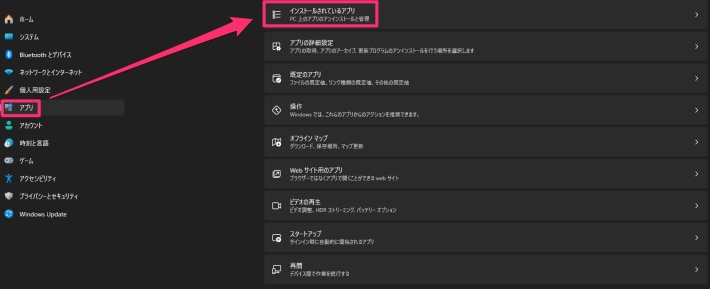 アプリ