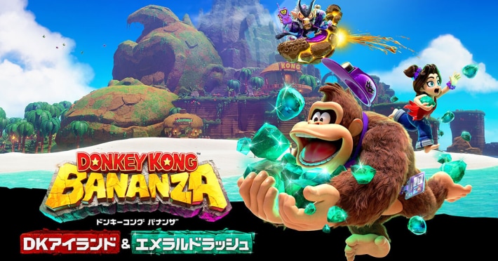 ドンキーコング バナンザ
