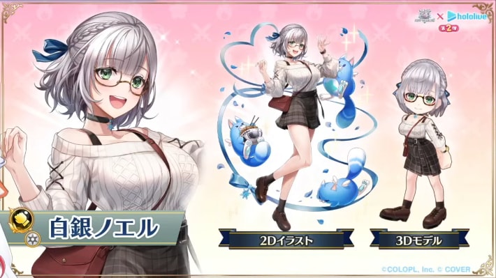 白銀ノエル