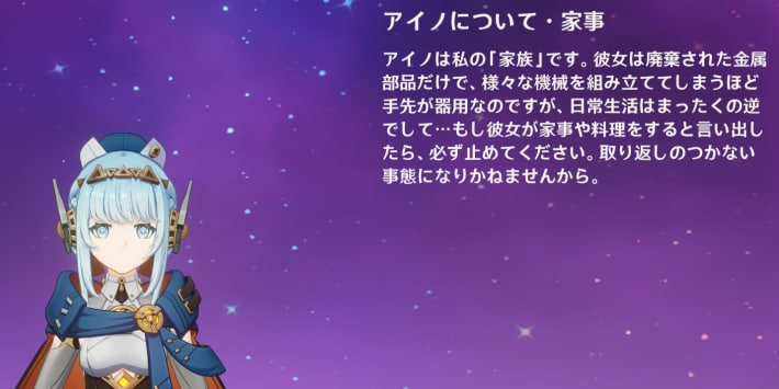 イネファからのコメント1