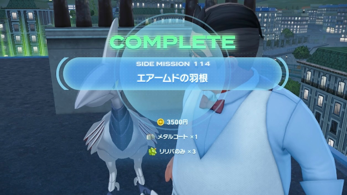 ポケモンZAのエアームドの羽根の報酬