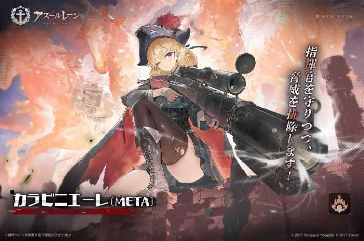 アズールレーン』新イベント開催！UR艦船「インプラカブル」などが常設