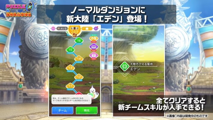 ノーマルダンジョン