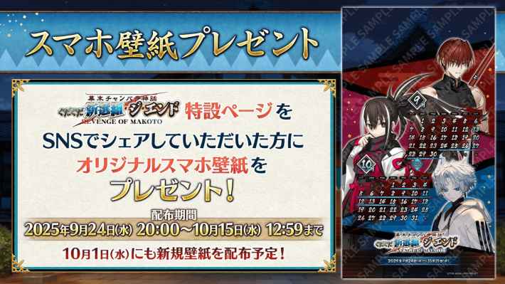 Fate/Grand Order