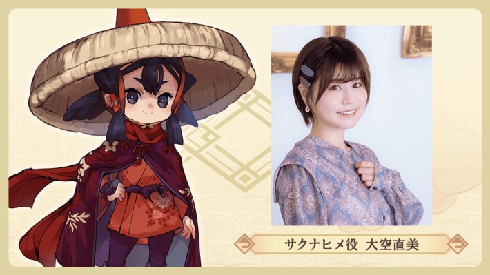 天穂のサクナヒメ～ヒヌカ巡霊譚～