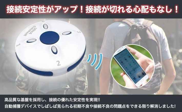 ポケモンGO®自動捕獲デバイス「Ultra Catcher 4」500個限定の特別価格