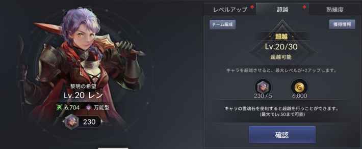 セブンナイツ2 被りキャラの使いみち ゲームウィズ