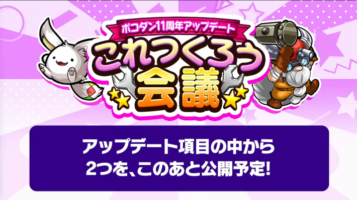 2025年10月18日の公式生放送情報まとめの画像