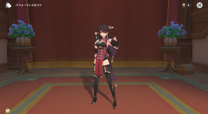 原神のあのパフォーマンスのコツ