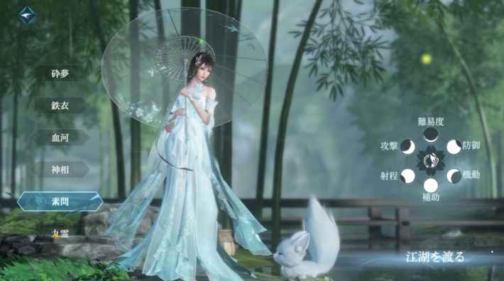 『逆水寒（Sword of Justice）』のゲーム概要や公式発表の情報まとめ！中国で人気のMMORPGが日本上陸！美麗なグラフィックで描かれる宋の時代へ飛び込もう！の画像
