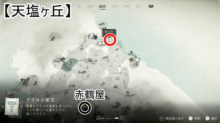 ゴーストオブヨウテイのからくり箱の入手場所マップ