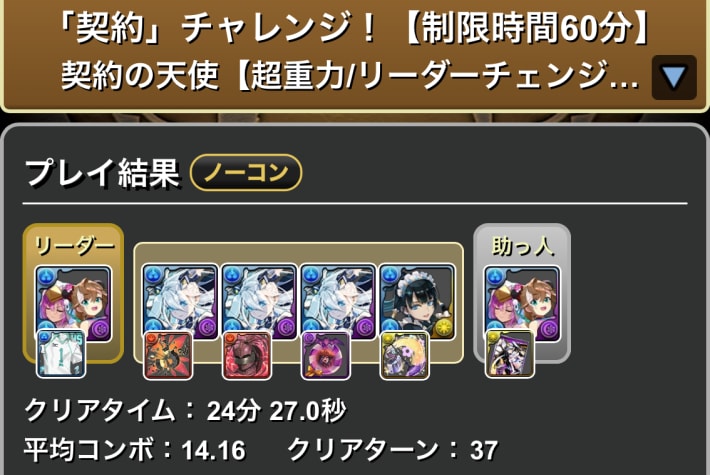 メニット&チャオリン履歴