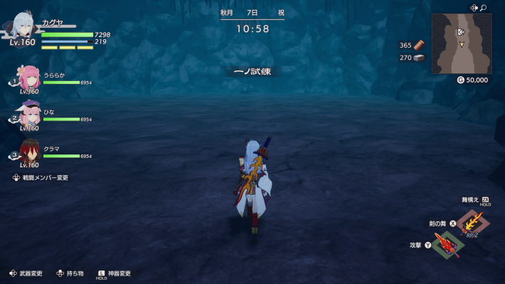 龍の国 ルーンファクトリー