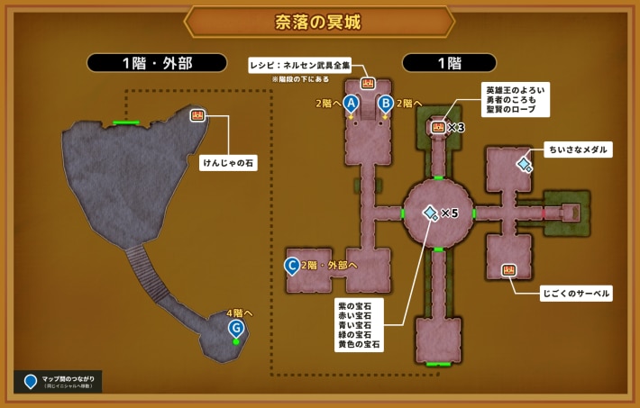 ドラクエ11Sの勇者の試練(奈落の冥城)のマップ1