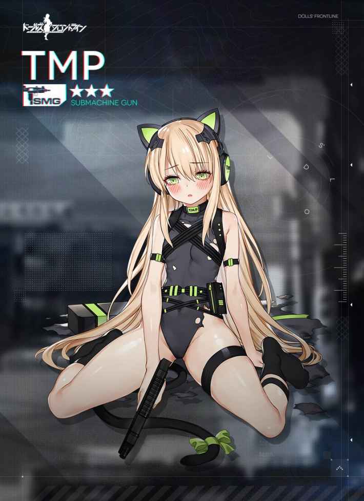 ドルフロ Tmpのスキル性能と製造レシピ ドールズフロントライン ゲームウィズ