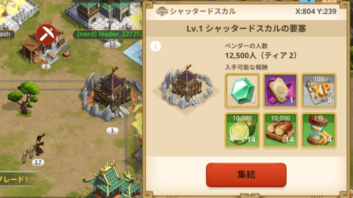 要塞