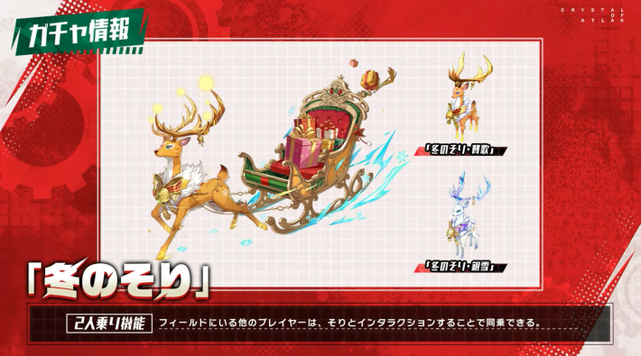 クリスマス仕様の乗り物が追加