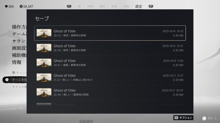 絶対に負けたくない場合はセーブ&ロード