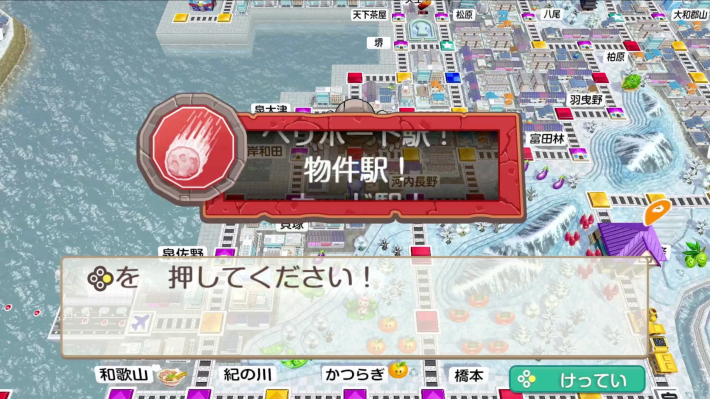 桃鉄2のマイナ〜〜スボンビーの悪行