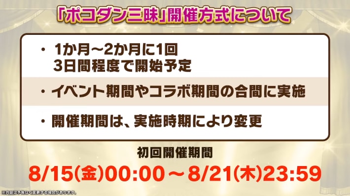 2025年7月28日の公式生放送情報まとめの画像