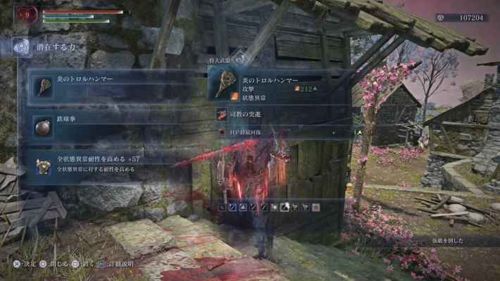 鍛冶村の潜在する力