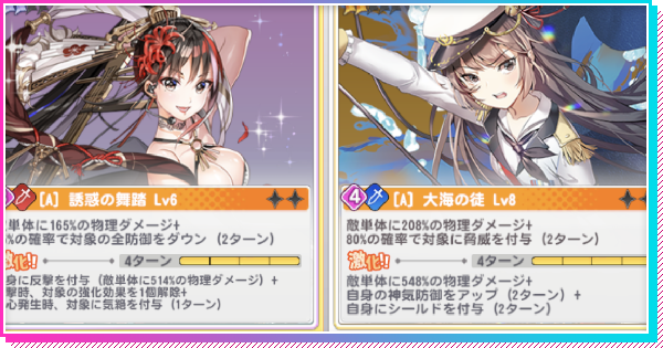 ミコノート 特殊なスキル 特性の使い方 組み合わせ ゲームウィズ