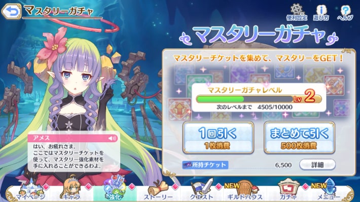 プリンセスナイト強化の仕様と必要アイテムまとめの画像