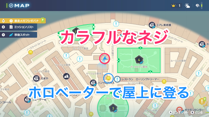 カラフルなネジの入手場所マップの画像