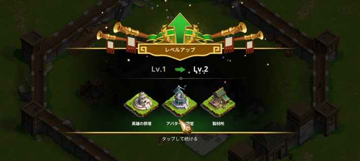 アバターCP1_レベルアップ