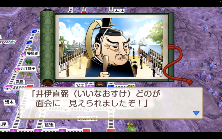 桃鉄2の井伊直弼