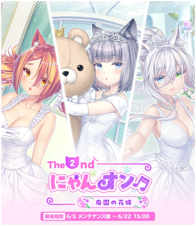 ネコぱら セカイコネクト』新機能「コミュモード」が近日実装予定