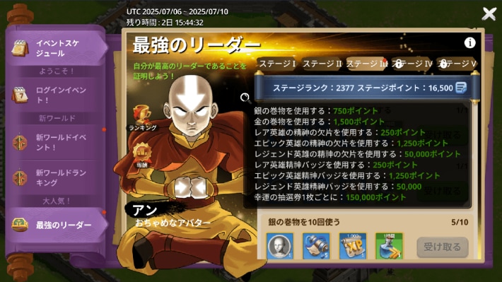 最強リーダー
