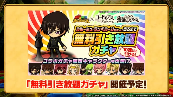 無料引き放題ガチャ