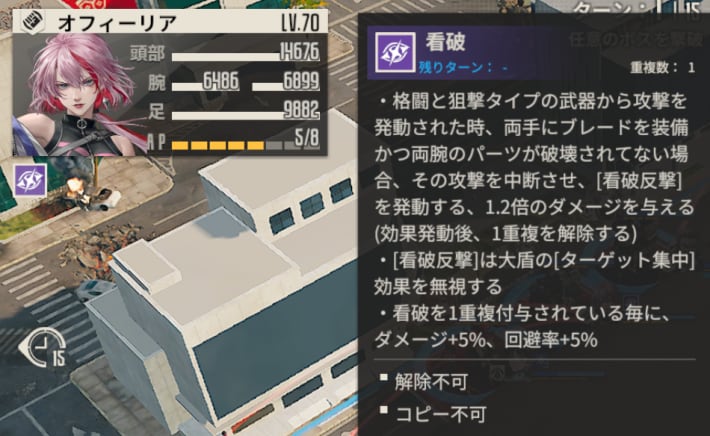 オフィーリア