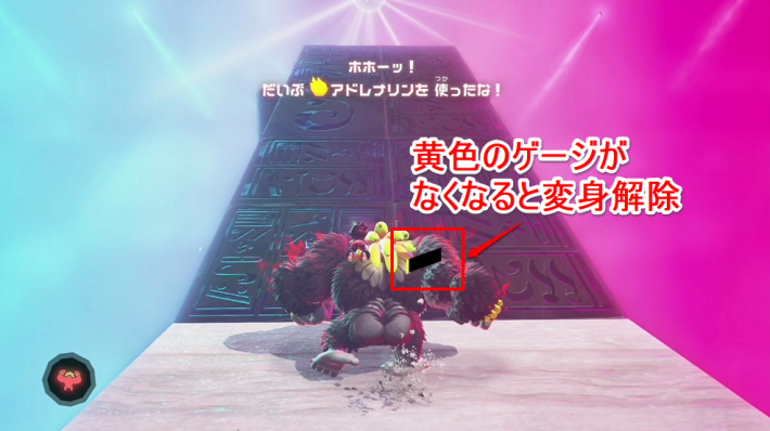 バナンザ変身解除