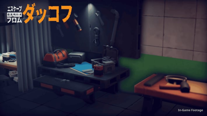 エスケープ フロム ダッコフ