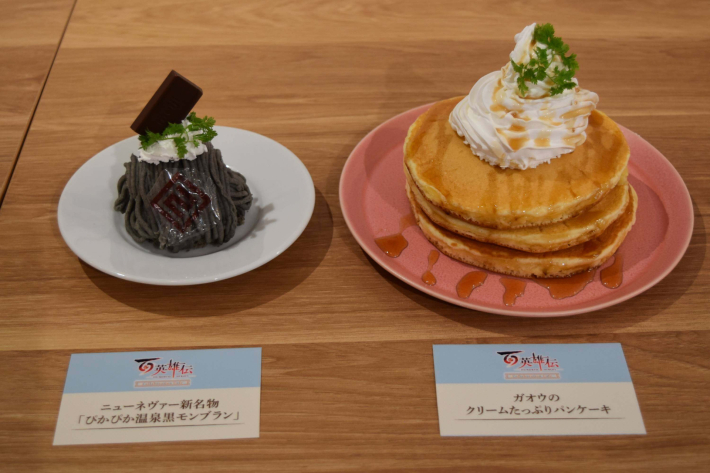 百英雄伝』コラボカフェのコラボメニューほぼ全品実食レポート！AR