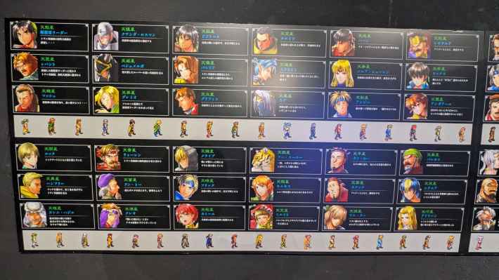 シリーズ30周年記念 幻想水滸伝I&II展 〜幻想博物館〜